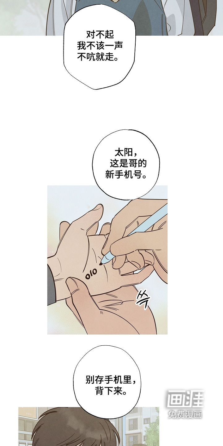 第28话18