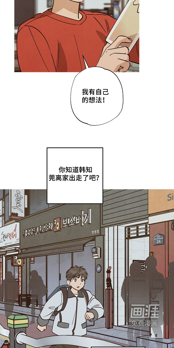 第28话4