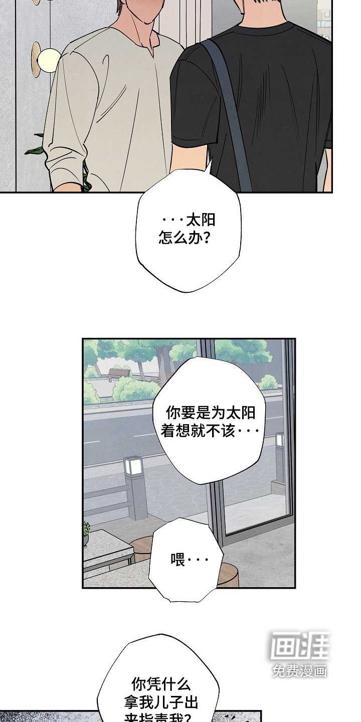 第23话6