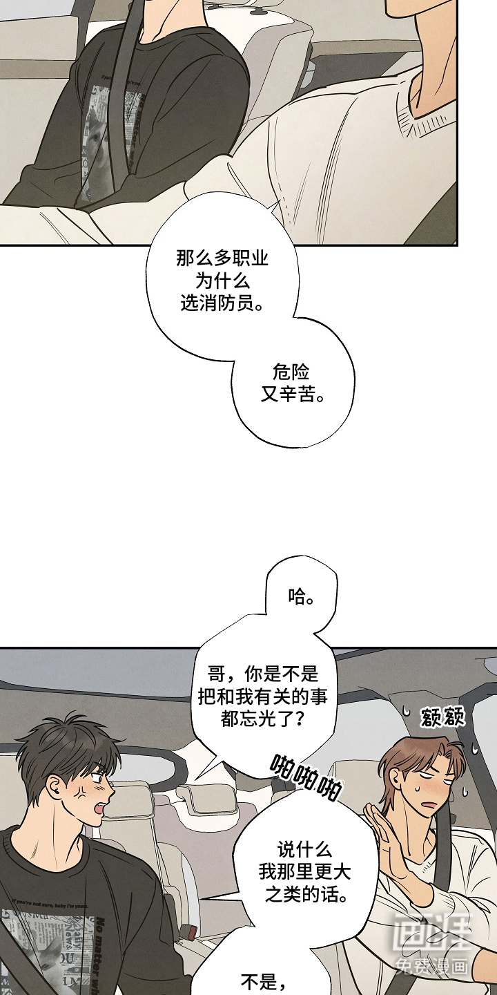第15话10
