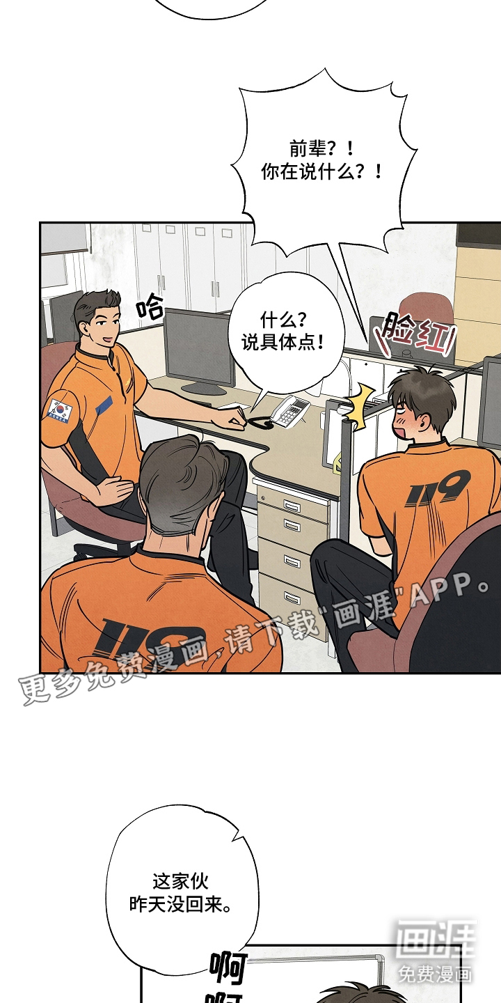 第14话1
