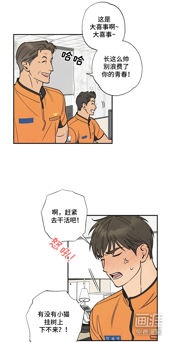 第14话3