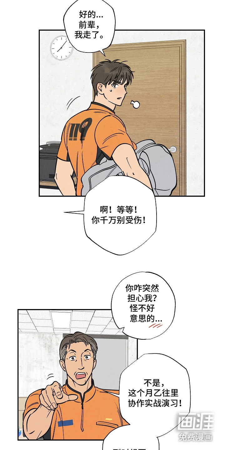 第14话5