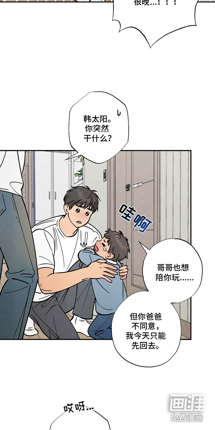 第13话3