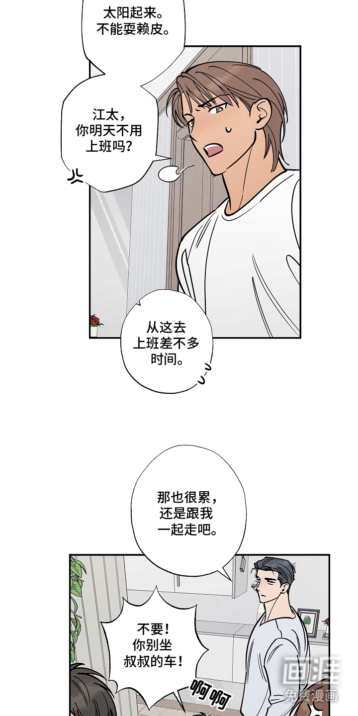 第13话4