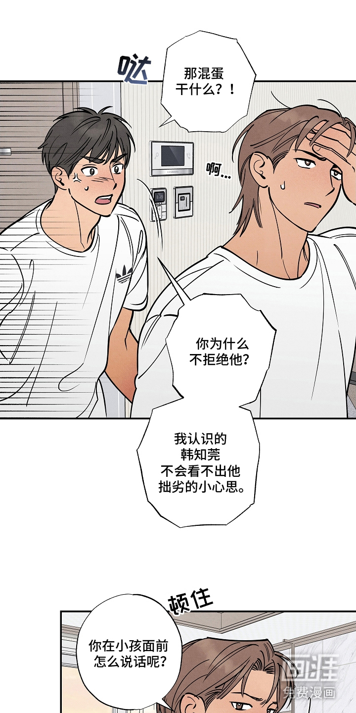第13话8