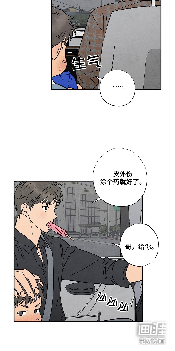 第10话8