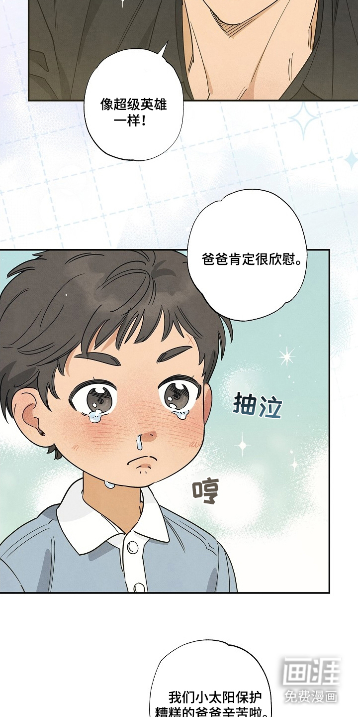第9话20