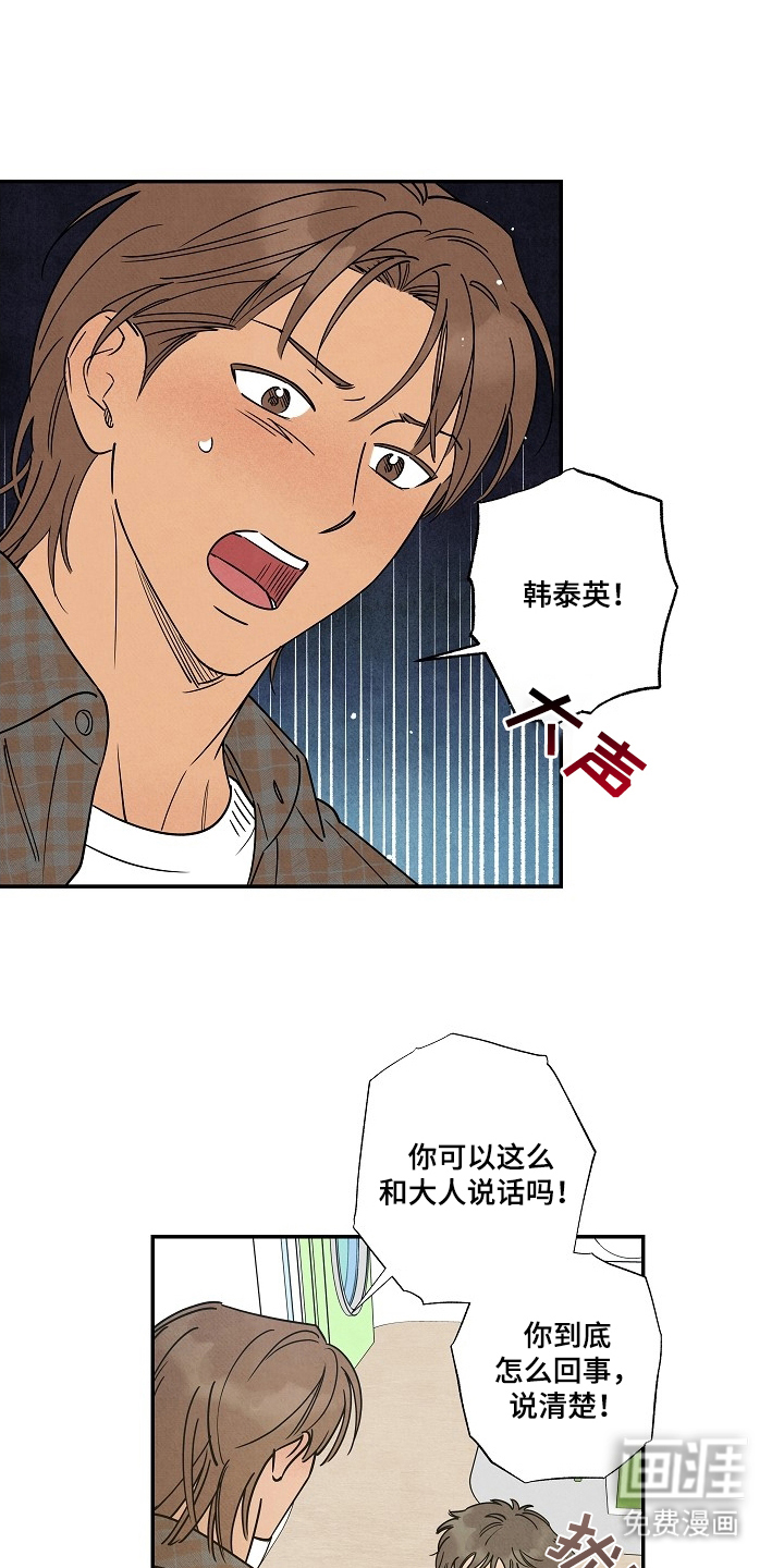 第9话6