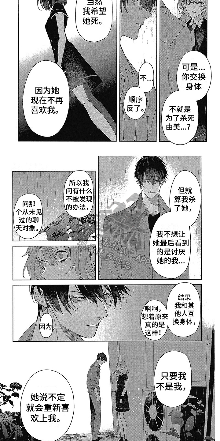第52话2