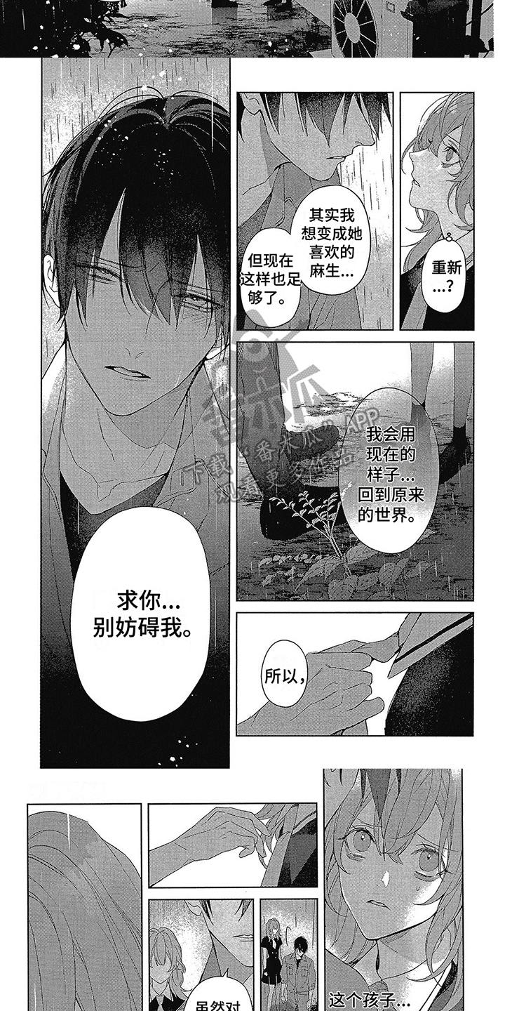 第52话3