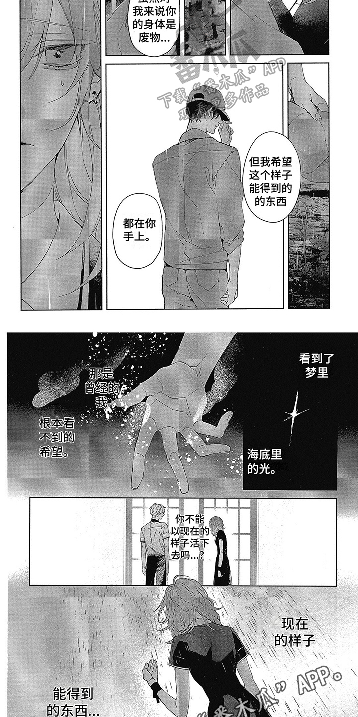 第52话4