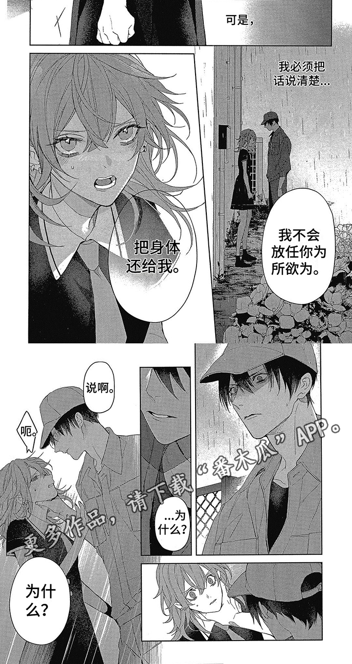 第51话4