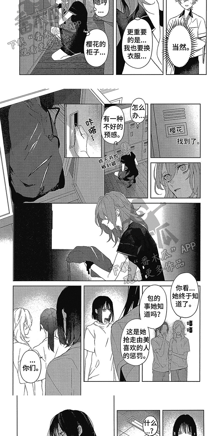 第50话4