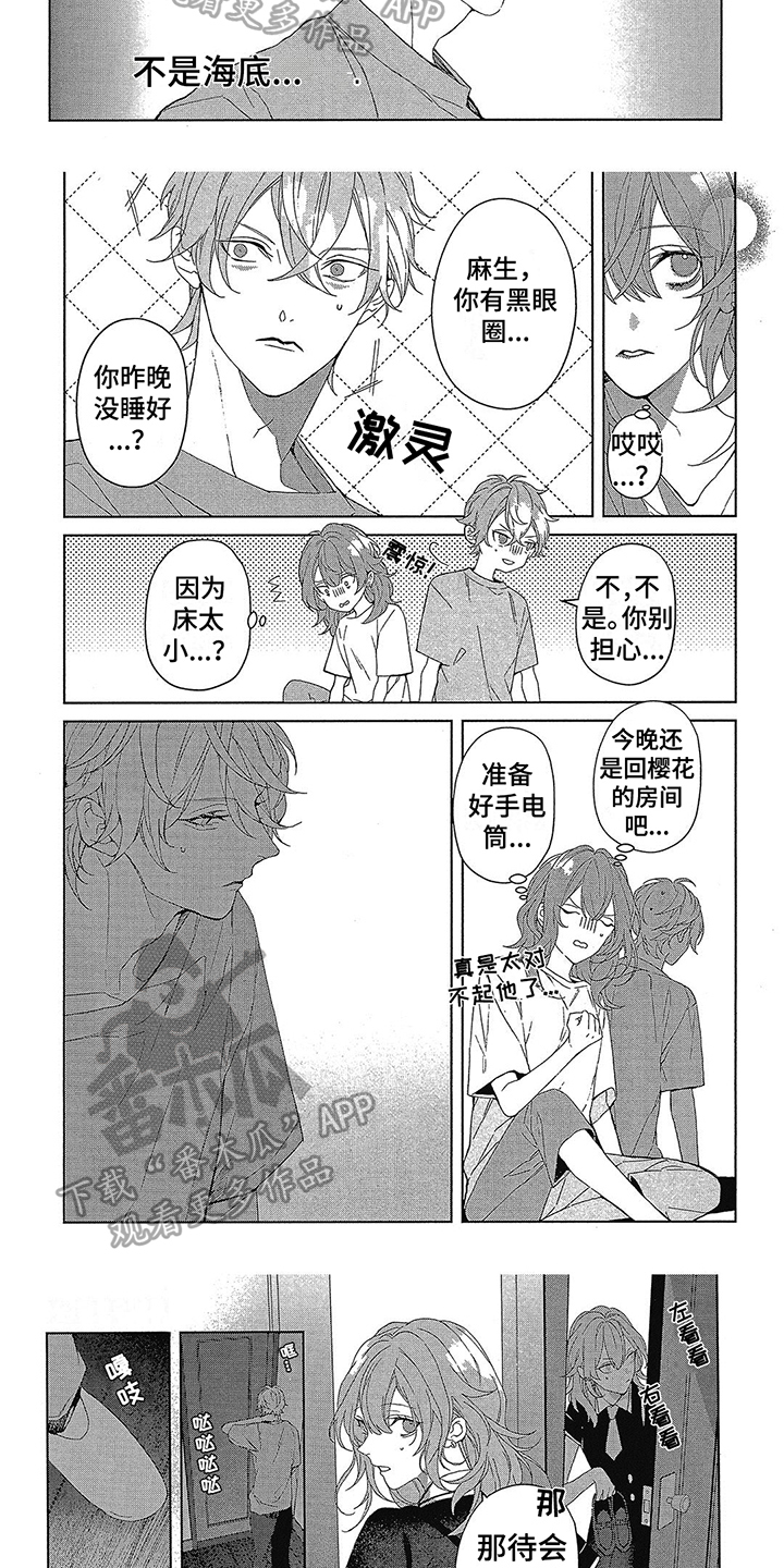 第49话2