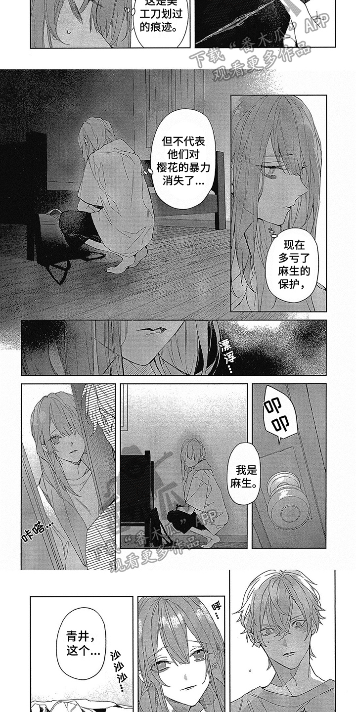 第47话2