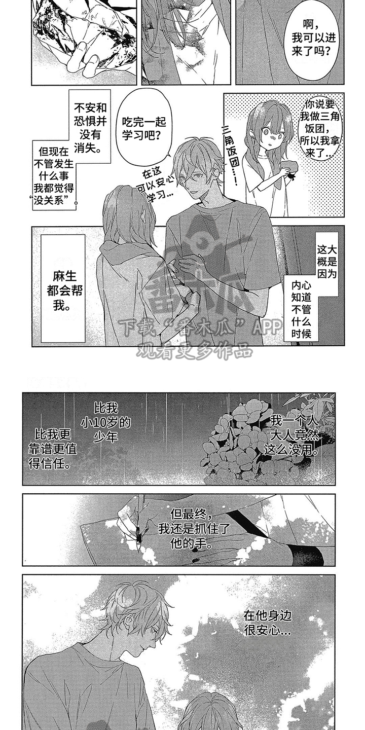 第47话3