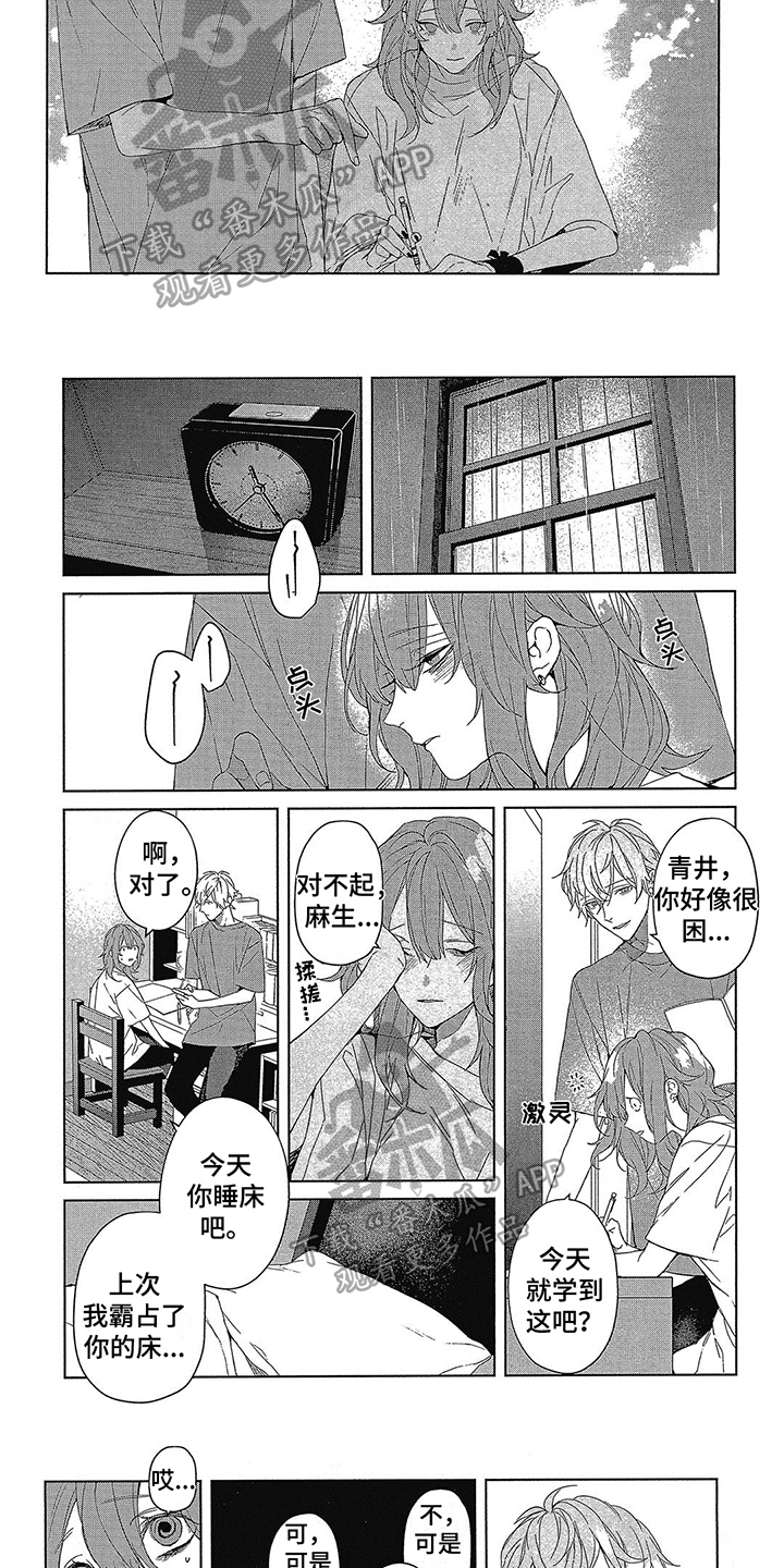 第47话4