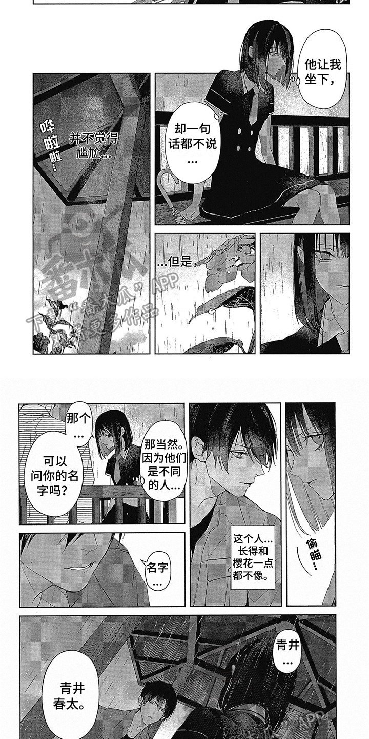 第46话2
