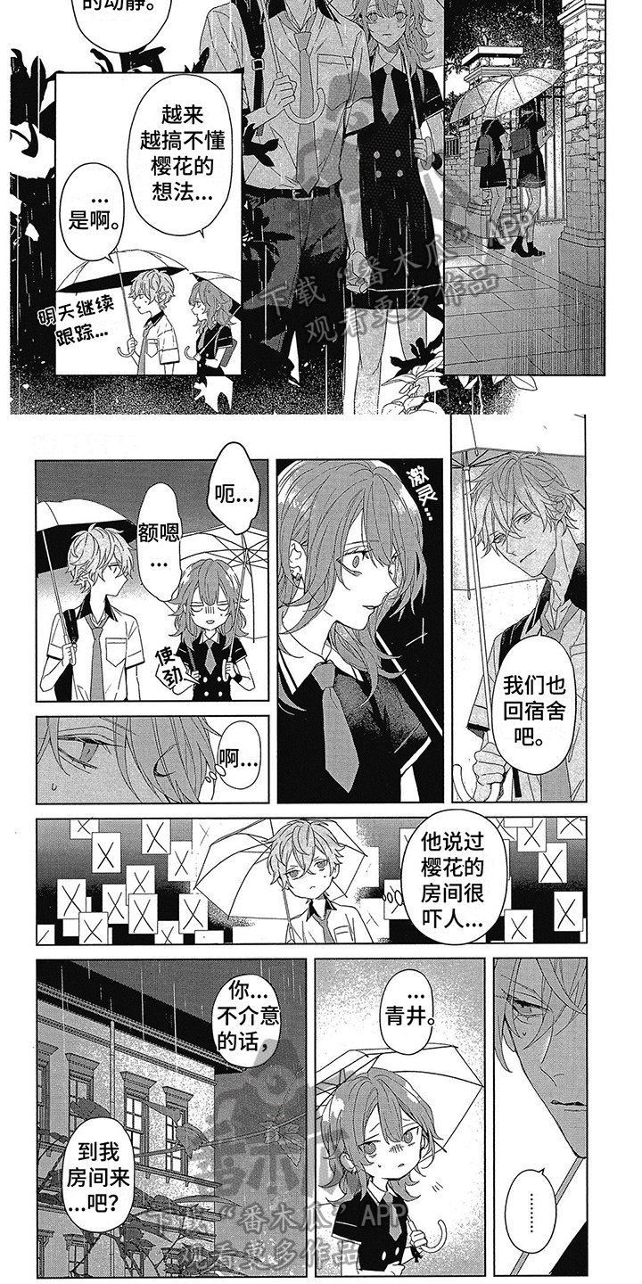 第46话5