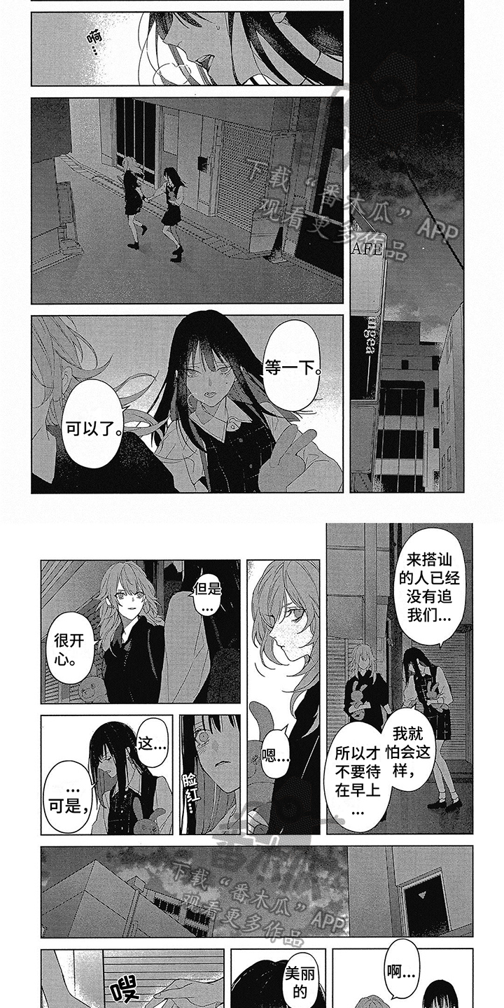第45话3