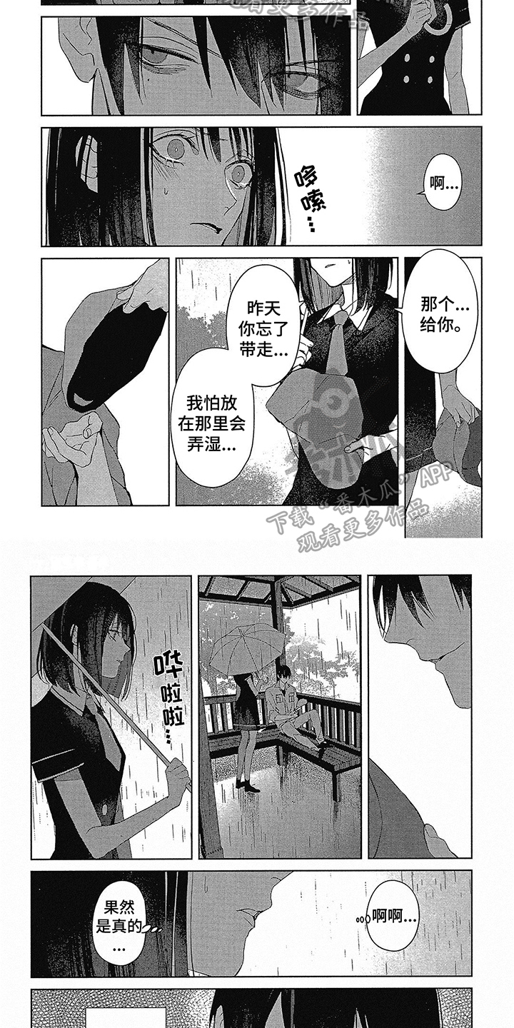 第44话3