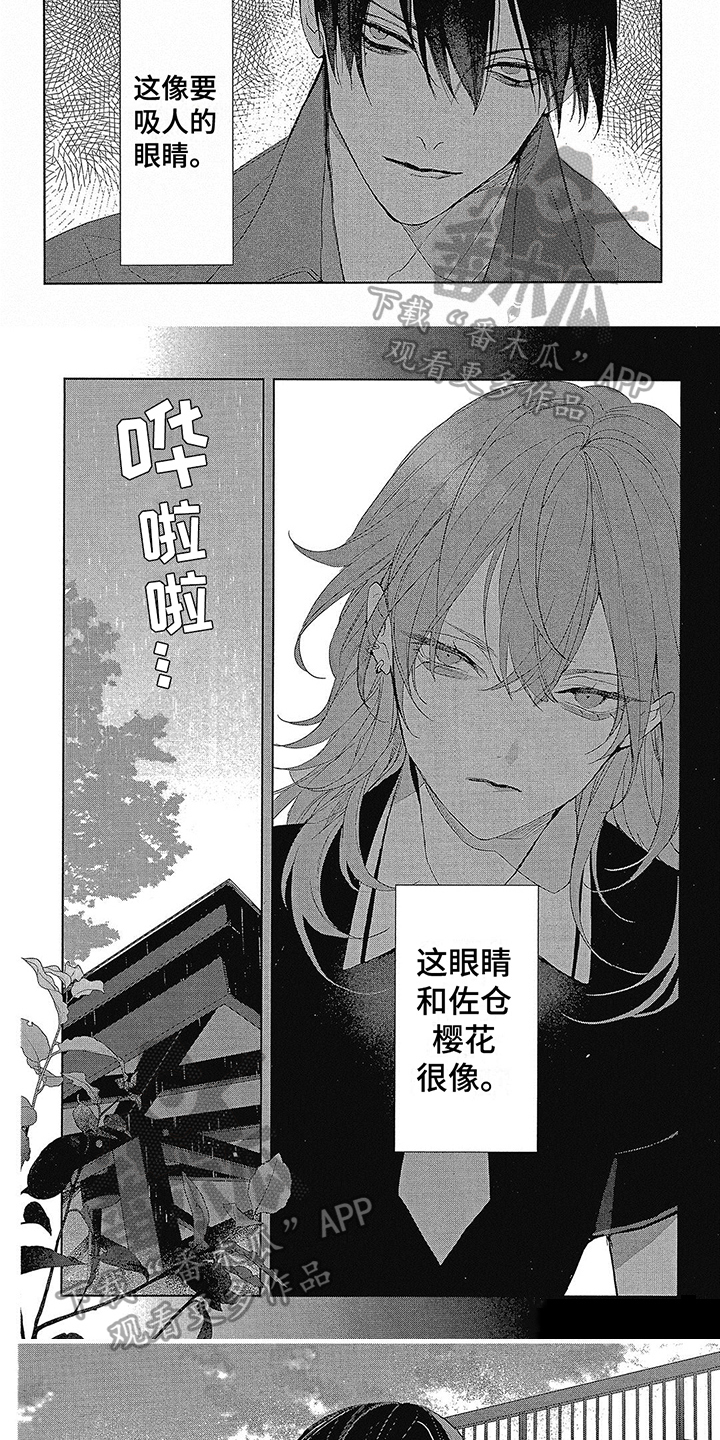 第44话4