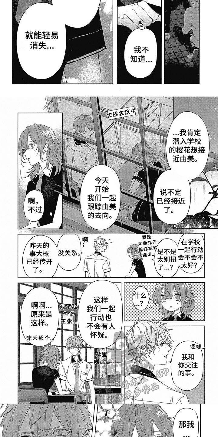 第43话4