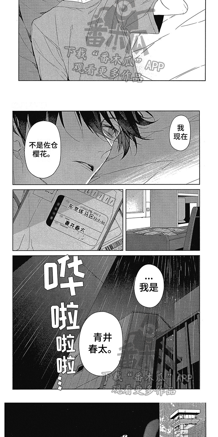 第41话4