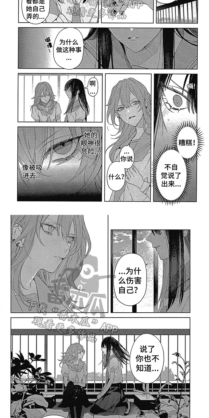 第39话3
