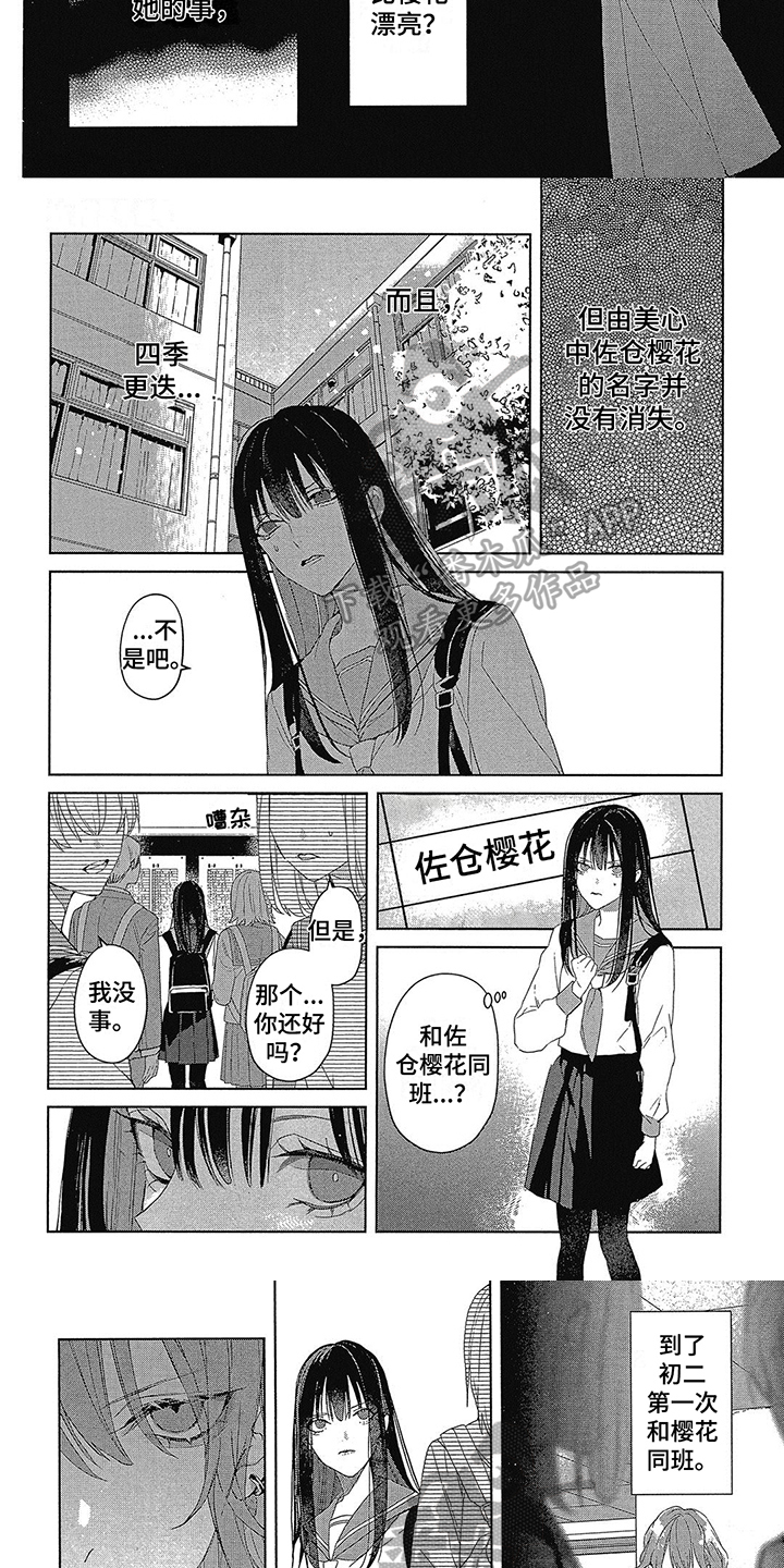 第38话2