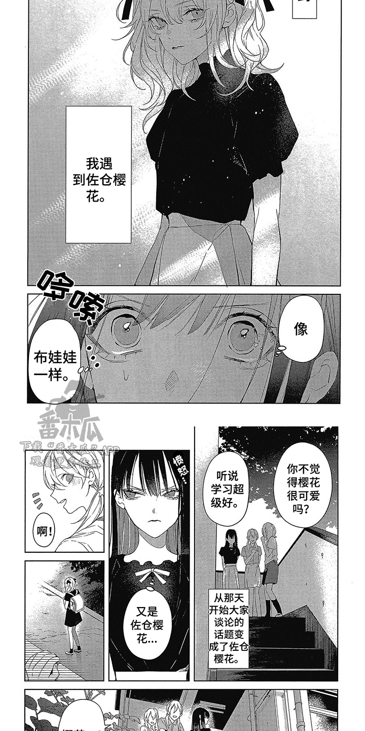第37话5