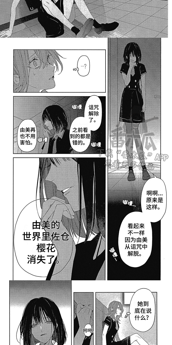 第36话2