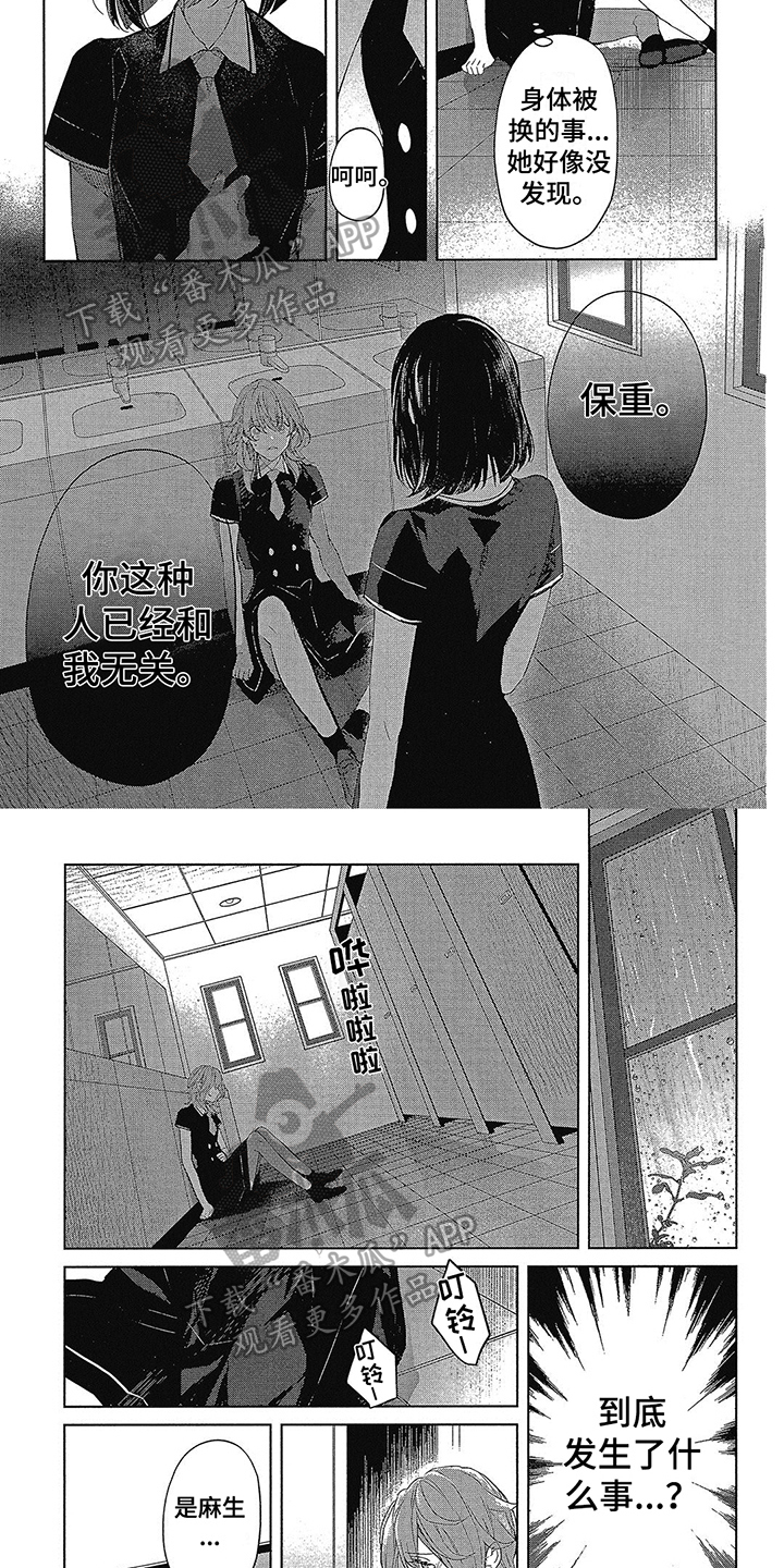 第36话3