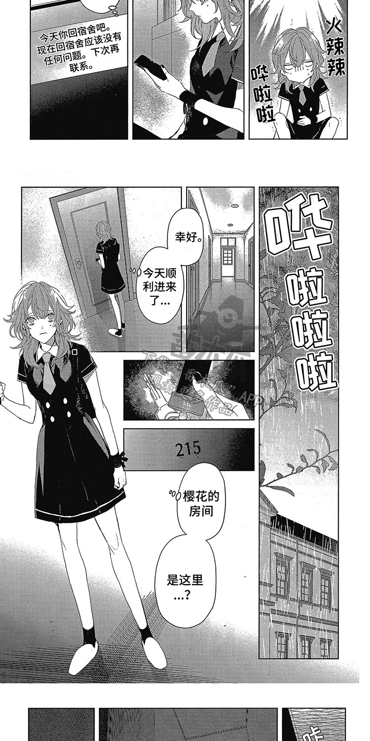 第36话4