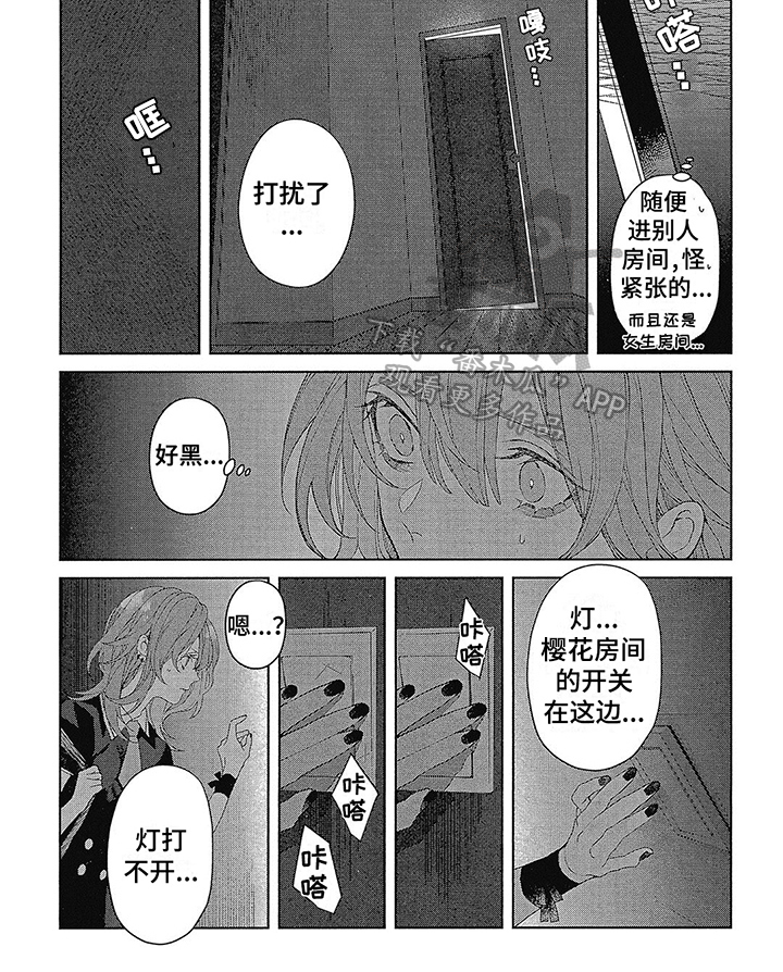第36话17