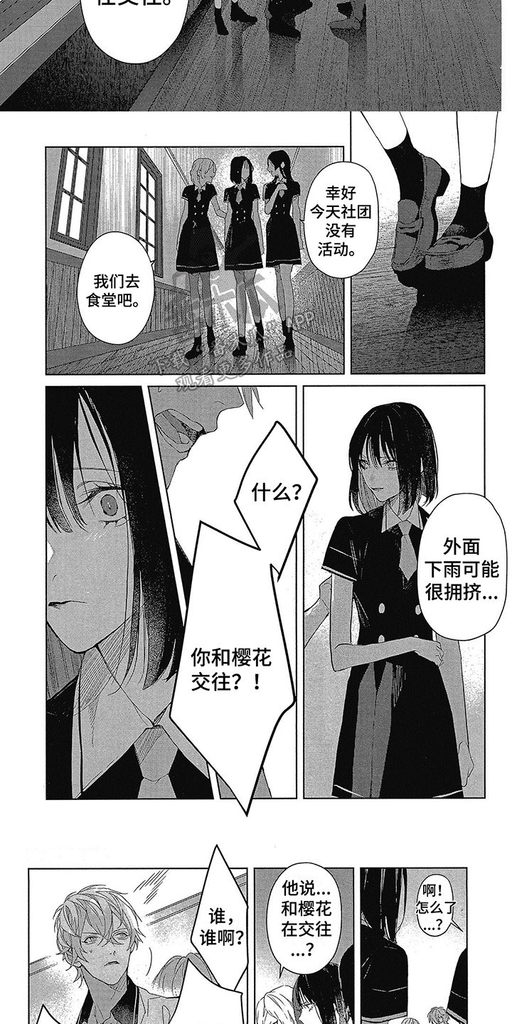 第35话2