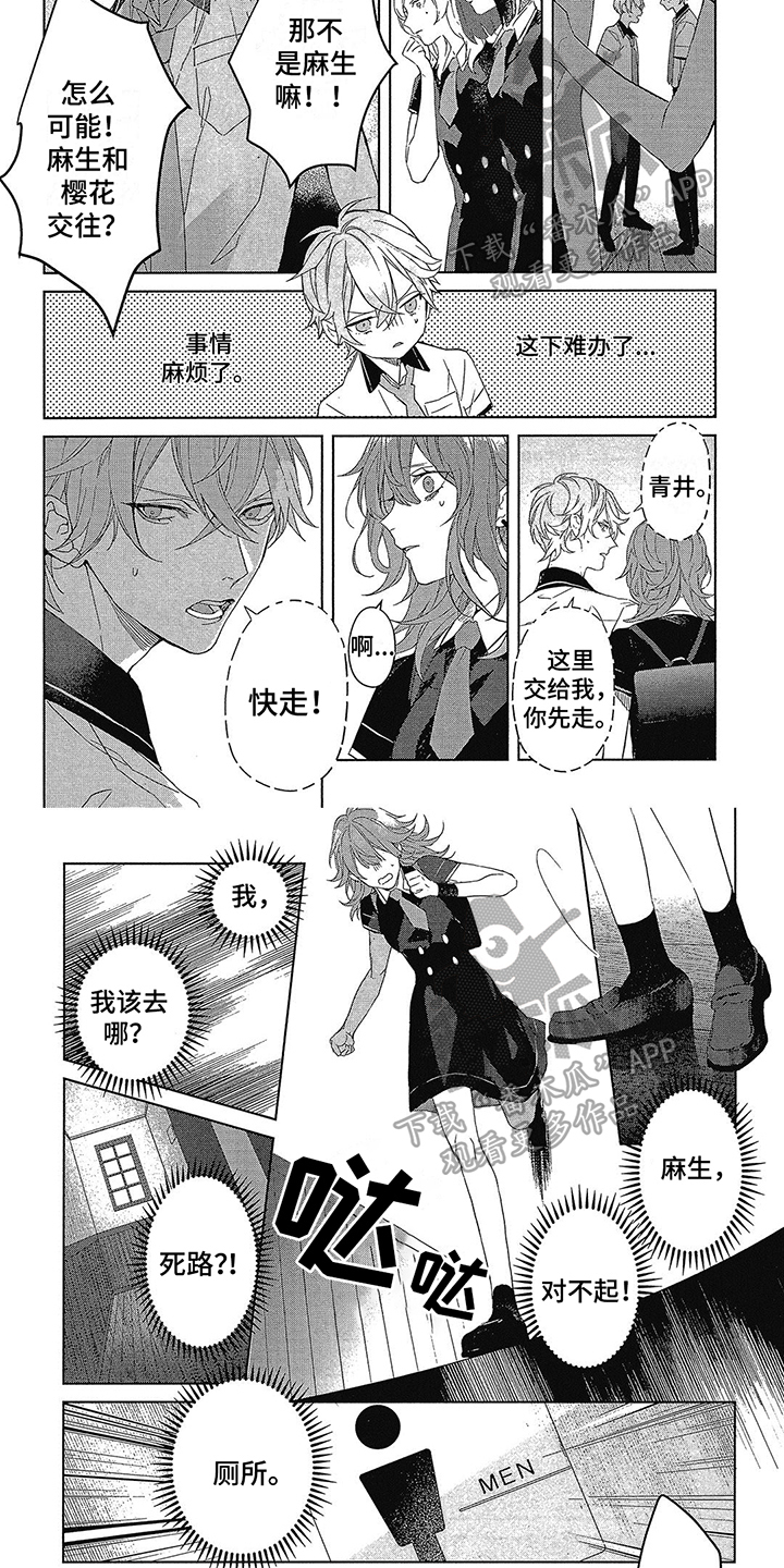 第35话3