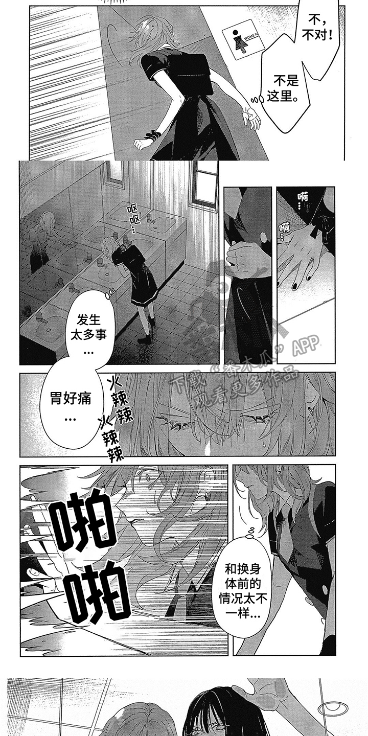 第35话4