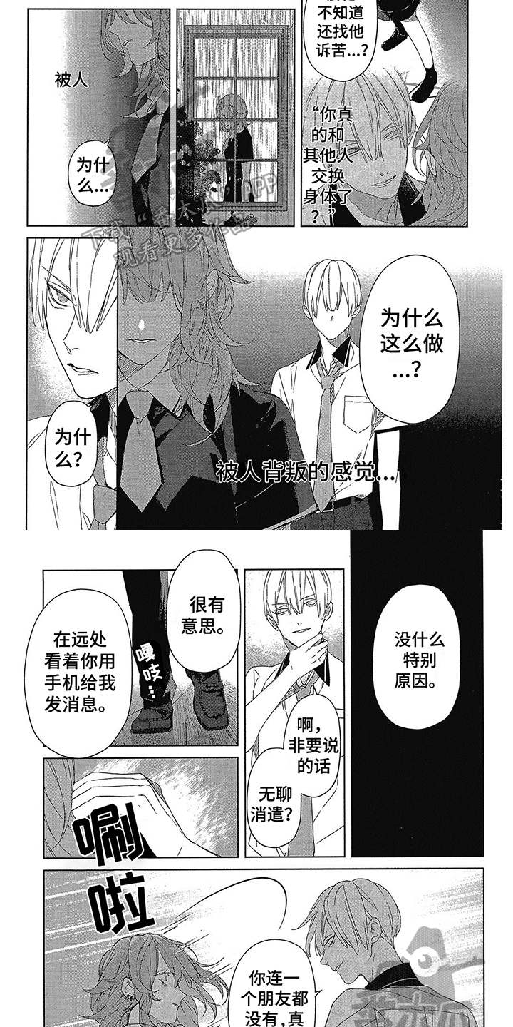 第34话3