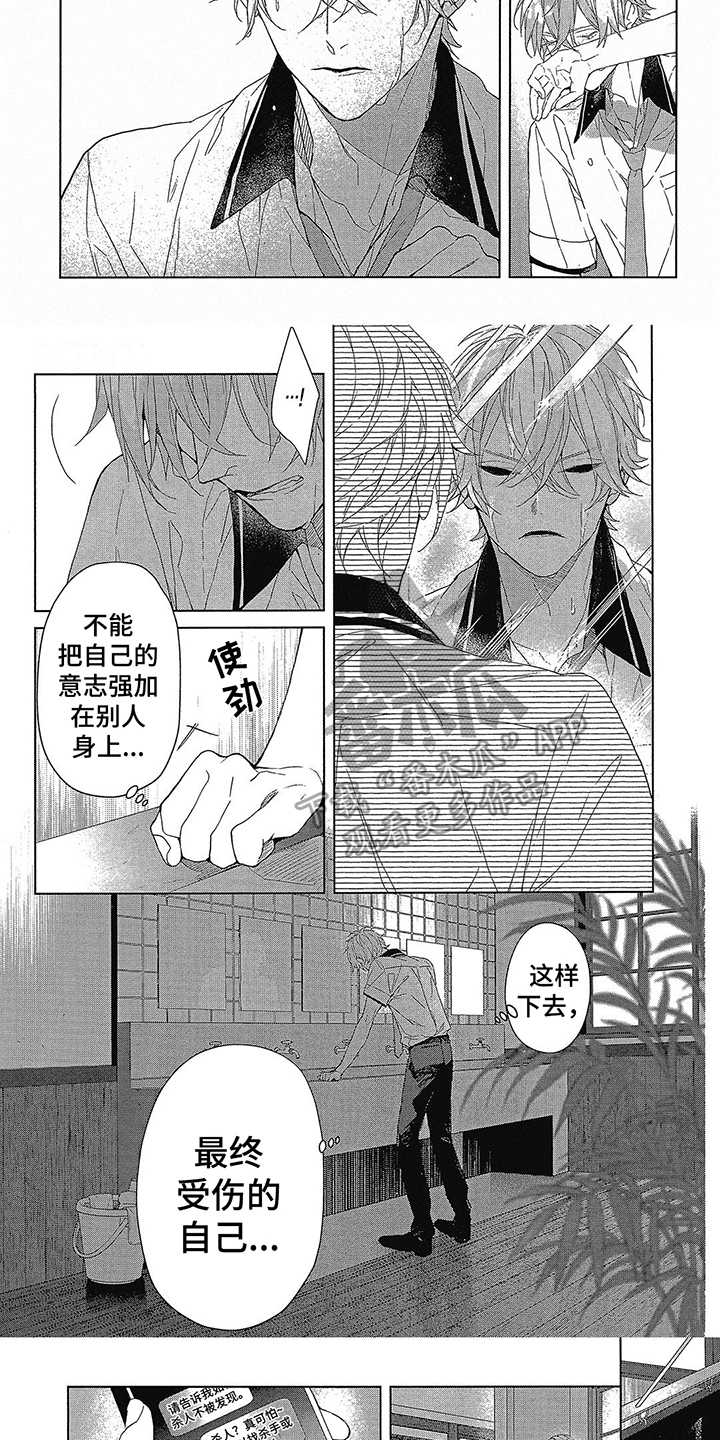 第33话4