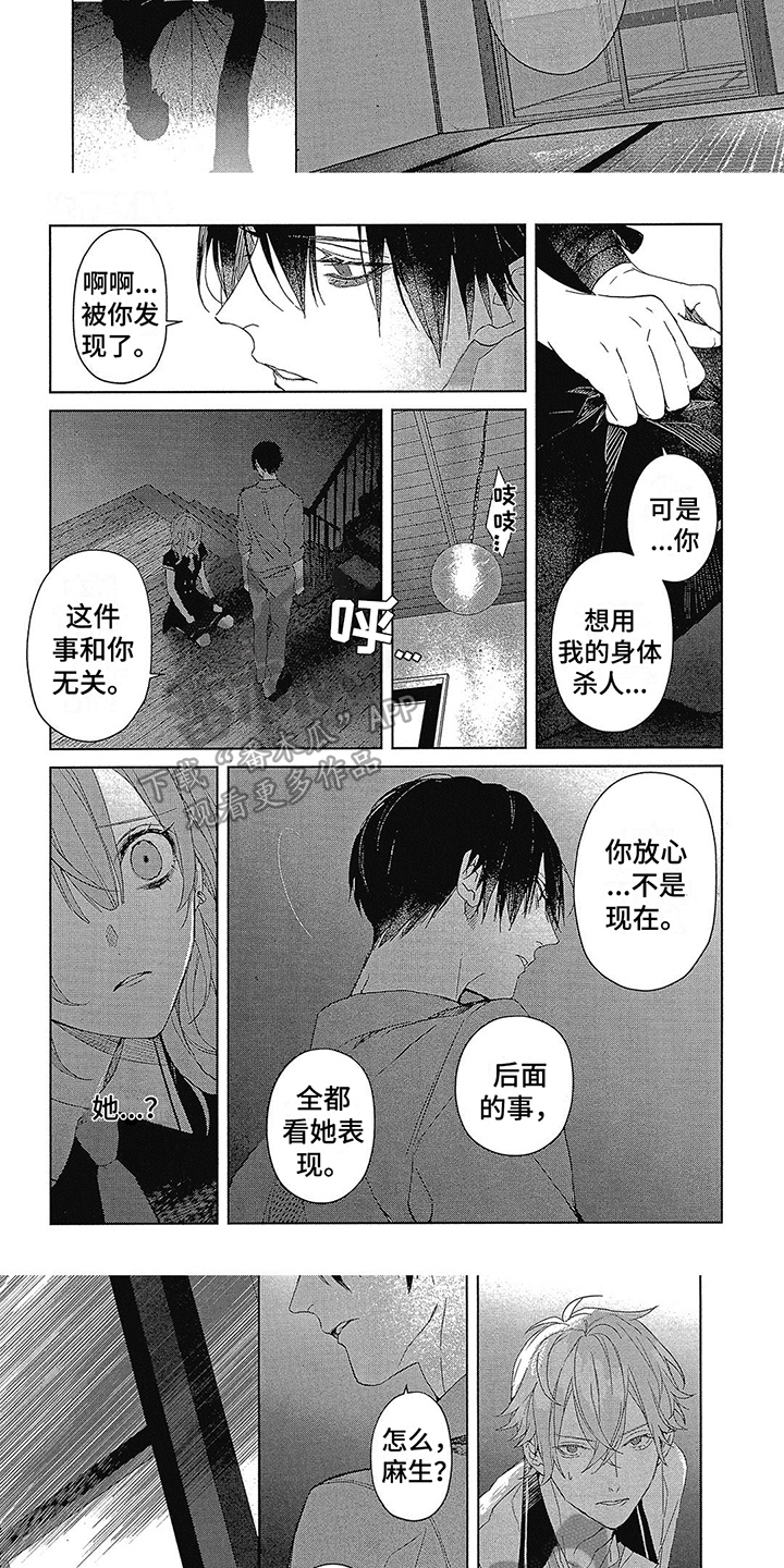 第32话2