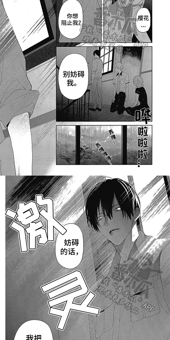 第32话3