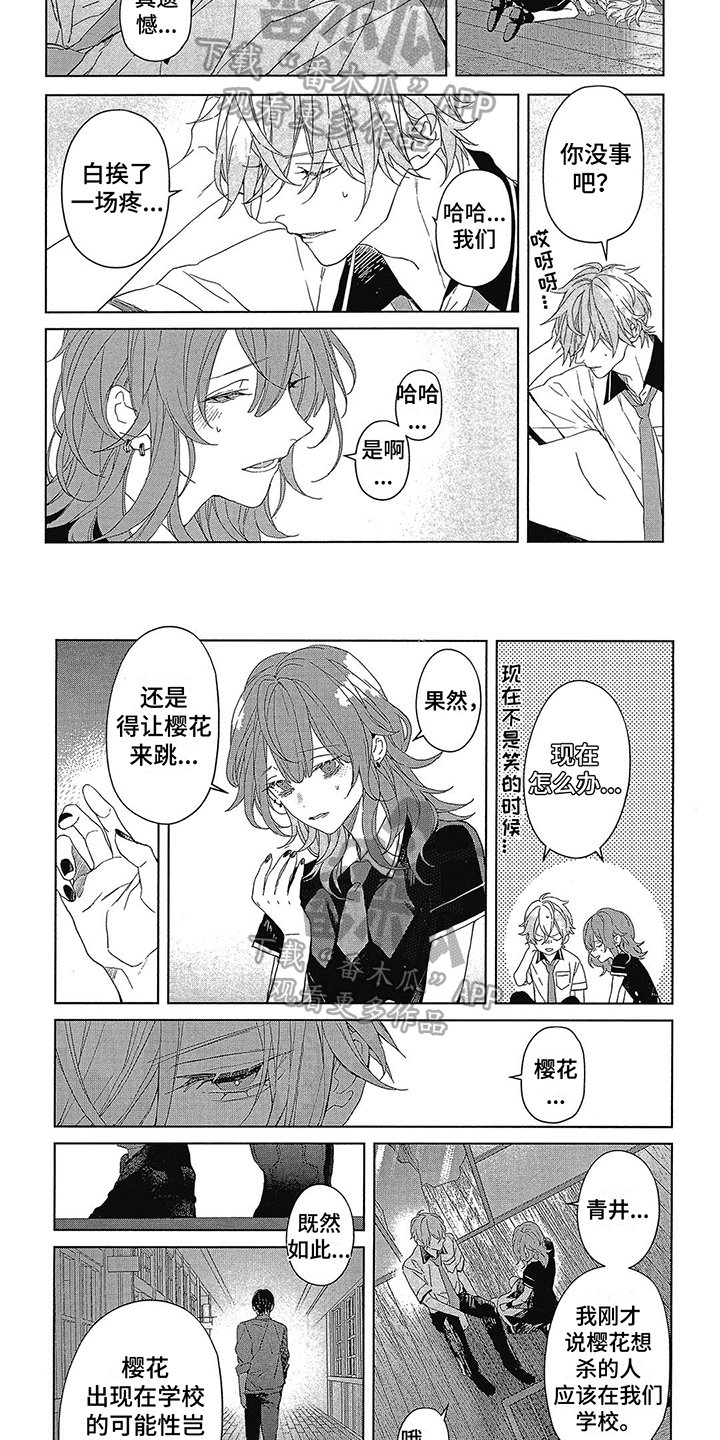 第31话1