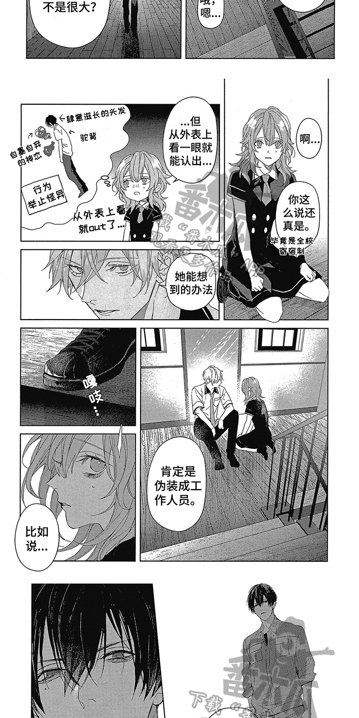 第31话2