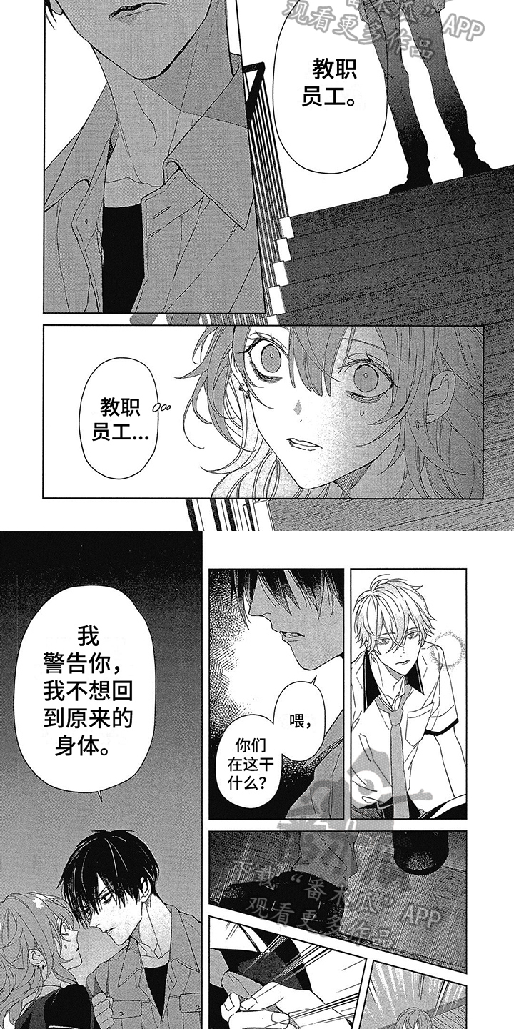 第31话3