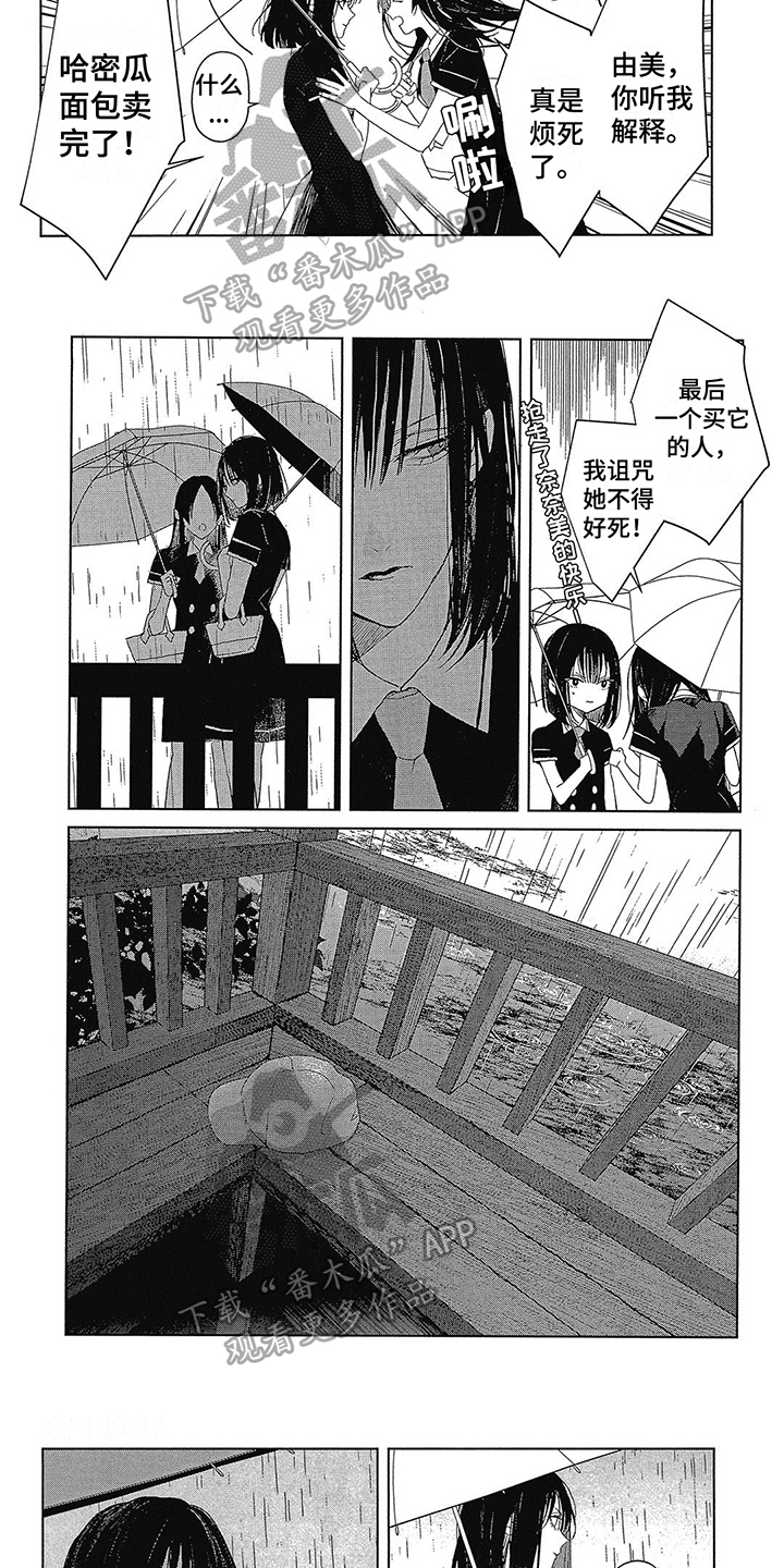 第30话3