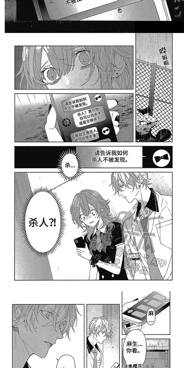 第29话2