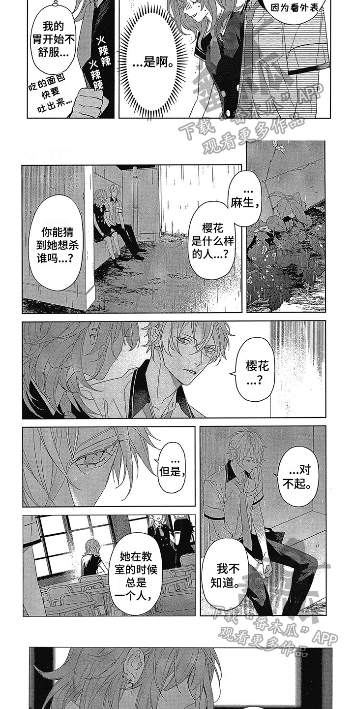 第29话4