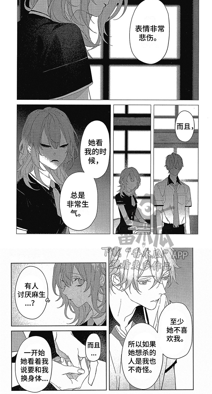 第29话17